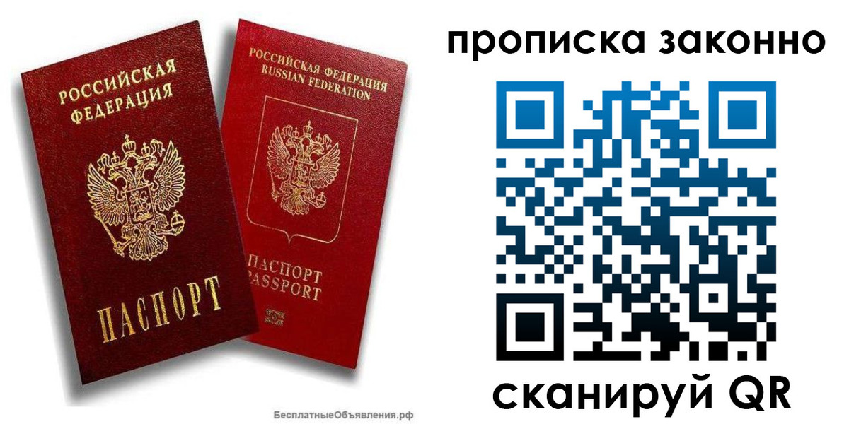 купить прописку в Тулуне
