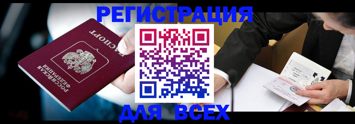 временная регистрация собственник в Тулуне