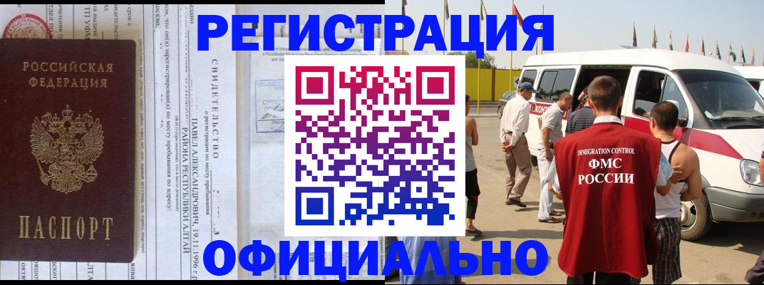 временная регистрация в квартире в Тулуне